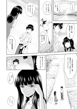 Page 176 of Inraku suru Onna-tachi