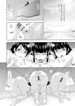 Page 186 of Inraku suru Onna-tachi