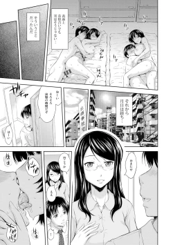 Page 23 of Inraku suru Onna-tachi