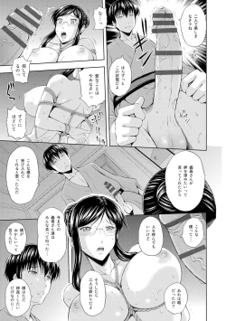 Page 29 of Inraku suru Onna-tachi