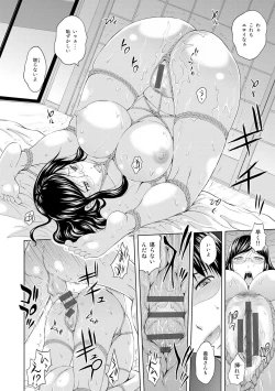 Page 40 of Inraku suru Onna-tachi