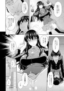 Page 48 of Inraku suru Onna-tachi