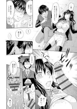 Page 56 of Inraku suru Onna-tachi