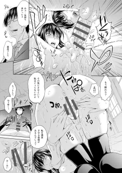 Page 59 of Inraku suru Onna-tachi