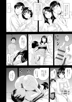 Page 6 of Inraku suru Onna-tachi
