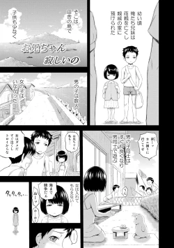 Page 87 of Inraku suru Onna-tachi