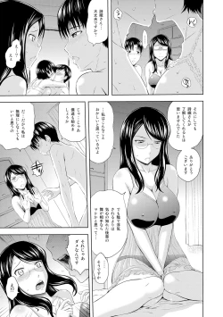 Page 9 of Inraku suru Onna-tachi