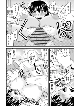 Page 100 of Bakunyuu Mama wa Onahole - Big Breast Mama is Onahole