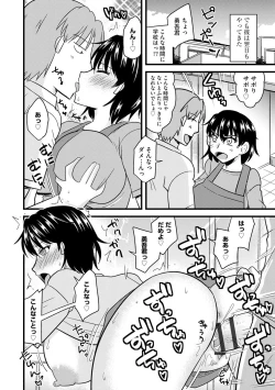 Page 106 of Bakunyuu Mama wa Onahole - Big Breast Mama is Onahole