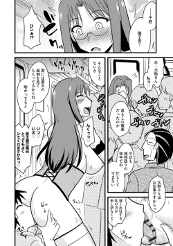 Page 134 of Bakunyuu Mama wa Onahole - Big Breast Mama is Onahole