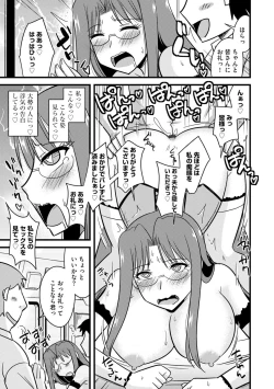Page 139 of Bakunyuu Mama wa Onahole - Big Breast Mama is Onahole