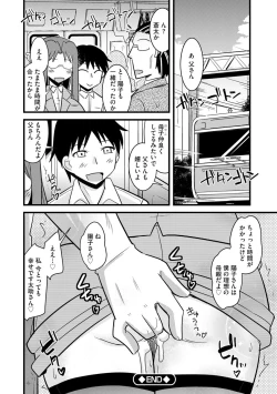 Page 142 of Bakunyuu Mama wa Onahole - Big Breast Mama is Onahole