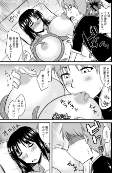 Page 153 of Bakunyuu Mama wa Onahole - Big Breast Mama is Onahole