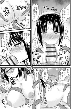 Page 163 of Bakunyuu Mama wa Onahole - Big Breast Mama is Onahole