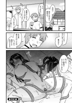Page 168 of Bakunyuu Mama wa Onahole - Big Breast Mama is Onahole