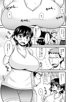 Page 171 of Bakunyuu Mama wa Onahole - Big Breast Mama is Onahole