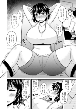 Page 174 of Bakunyuu Mama wa Onahole - Big Breast Mama is Onahole