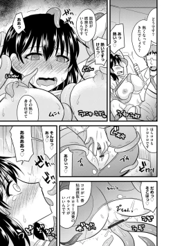 Page 177 of Bakunyuu Mama wa Onahole - Big Breast Mama is Onahole