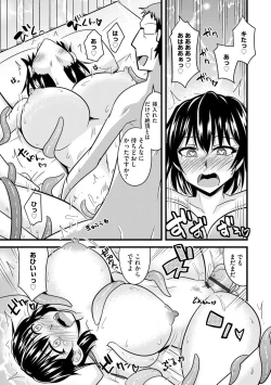 Page 191 of Bakunyuu Mama wa Onahole - Big Breast Mama is Onahole