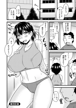 Page 194 of Bakunyuu Mama wa Onahole - Big Breast Mama is Onahole