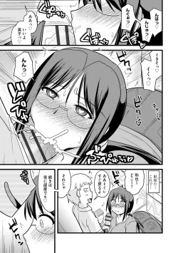 Page 43 of Bakunyuu Mama wa Onahole - Big Breast Mama is Onahole