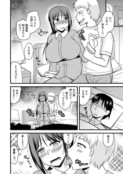 Page 44 of Bakunyuu Mama wa Onahole - Big Breast Mama is Onahole