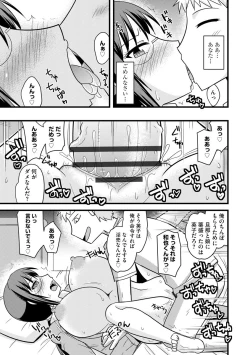 Page 45 of Bakunyuu Mama wa Onahole - Big Breast Mama is Onahole