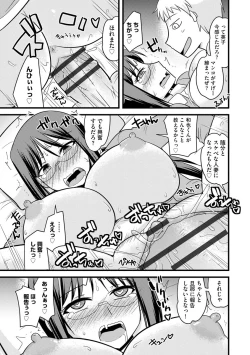 Page 47 of Bakunyuu Mama wa Onahole - Big Breast Mama is Onahole