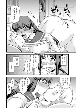 Page 52 of Bakunyuu Mama wa Onahole - Big Breast Mama is Onahole