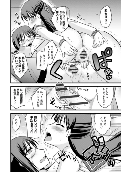 Page 60 of Bakunyuu Mama wa Onahole - Big Breast Mama is Onahole