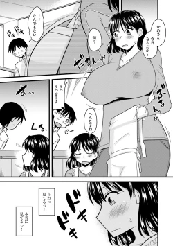 Page 69 of Bakunyuu Mama wa Onahole - Big Breast Mama is Onahole