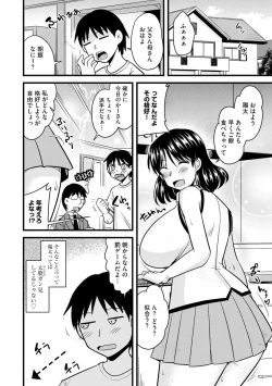 Page 72 of Bakunyuu Mama wa Onahole - Big Breast Mama is Onahole