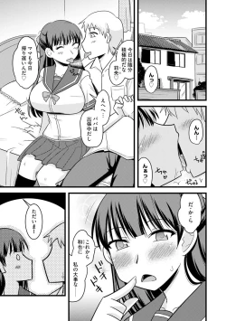 Page 7 of Bakunyuu Mama wa Onahole - Big Breast Mama is Onahole