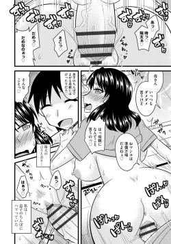 Page 80 of Bakunyuu Mama wa Onahole - Big Breast Mama is Onahole