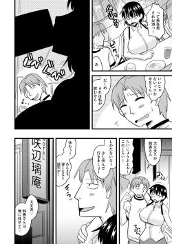 Page 98 of Bakunyuu Mama wa Onahole - Big Breast Mama is Onahole