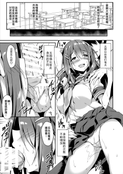 Page 10 of Akogare no Kanojo to Punt no Zureta Boku