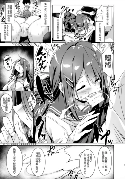 Page 8 of Akogare no Kanojo to Punt no Zureta Boku