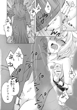 Page 13 of Oshiete! Miko Sensei!