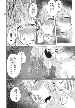 Page 17 of Oshiete! Miko Sensei!