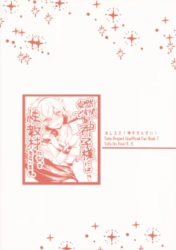 Page 30 of Oshiete! Miko Sensei!