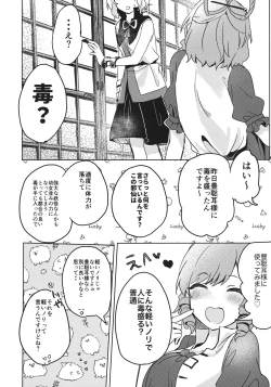 Page 3 of Oshiete! Miko Sensei!