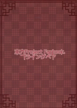 Page 28 of Reverse Damage