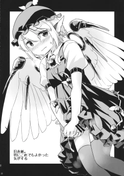 Page 21 of みすとるちん