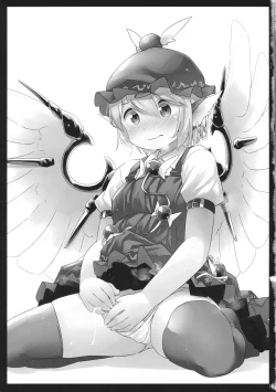 Page 2 of みすとるちん