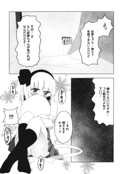 Page 10 of Girl FriendYoumu-chan to Sekkyokuteki ni Sematte Kite Kureru Hon