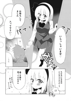 Page 4 of Girl FriendYoumu-chan to Sekkyokuteki ni Sematte Kite Kureru Hon