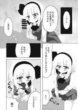 Page 7 of Girl FriendYoumu-chan to Sekkyokuteki ni Sematte Kite Kureru Hon