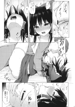 Page 10 of Hakurei no Miko no Otoshikata