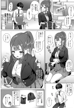 Page 3 of Natsume-san wa Chorosugiru!