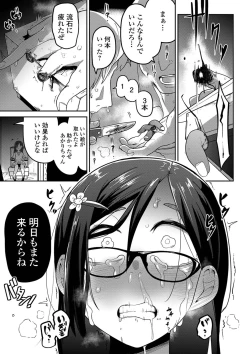 Page 11 of Ryona King Vol. 2